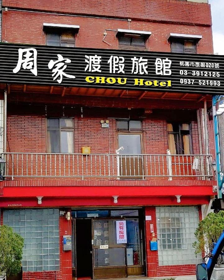 拉拉山周家渡假旅館 Hualing 外观 照片